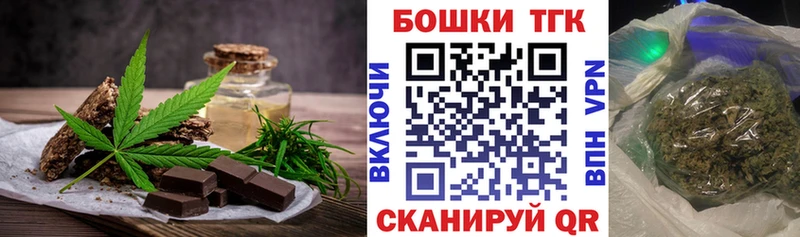 Печенье с ТГК конопля Белогорск