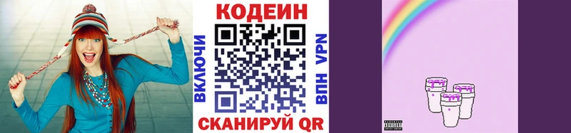 omg рабочий сайт  Белогорск  Кодеин Purple Drank  купить наркотик 