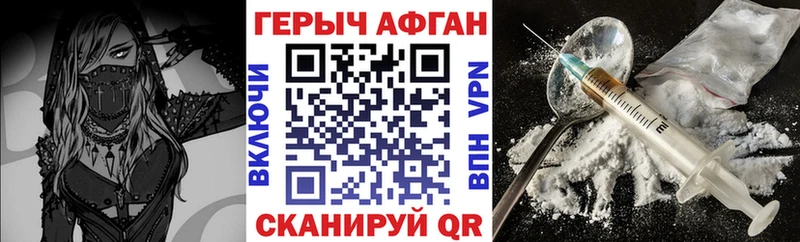 купить наркоту Белогорск ГЕРОИН хмурый