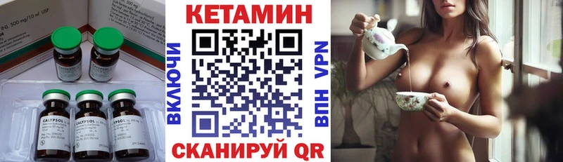 Кетамин ketamine  купить  сайты  Белогорск 