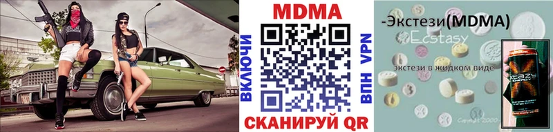 MDMA crystal купить сайты Белогорск