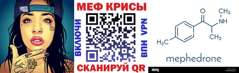 МЕФ мука Белогорск
