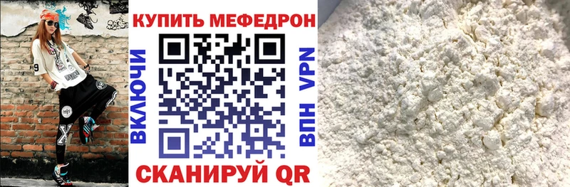 кракен ONION  что такое наркотик  Белогорск  МЕФ кристаллы 