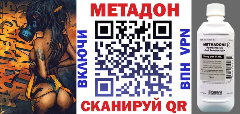 МЕТАДОН кристалл  купить наркоту  Белогорск 